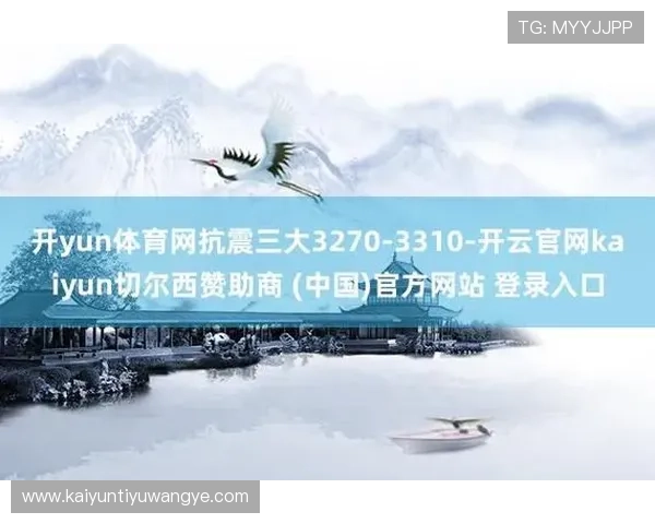kaiyun体育网站网址官方入口导航帮助用户轻松找到正确登录路径